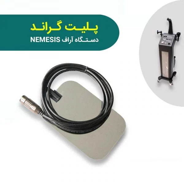 پلیت گراند دستگاه کمک لاغری ار اف nemesis